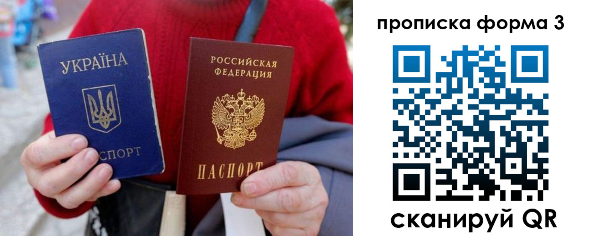 прописка в Биробиджане